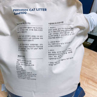 [샌드백] 프리미엄 벤토나이트 고양이모래 — 5점을 준 리뷰어가 2020년 12월 올린 사용 사진