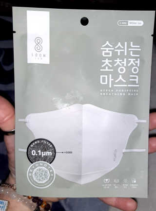 SOOMLAB Mask- Hyper Purifying Breathing Mask — 5점을 준 리뷰어가 2020년 10월 올린 사용 사진