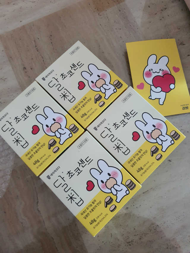 달칩 초코샌드 리뷰 사진