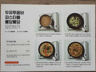 닥터키친 두유투움바파스타를 빼당빼당 — 5점을 준 리뷰어가 2020년 4월 올린 사용 사진