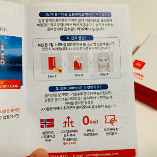이너블 콜라겐 필름 — 5점을 준 리뷰어가 2020년 4월 올린 사용 사진