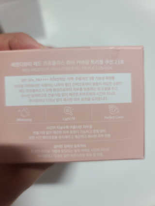 세렌디뷰티 레드 프로폴리스 하이 커버링 트리플 쿠션 — 4점을 준 리뷰어가 2020년 6월 올린 사용 사진