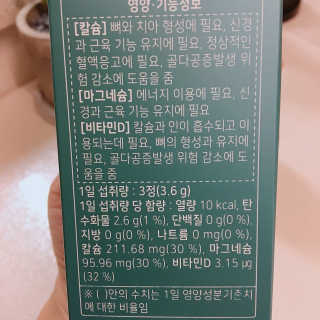 로그네이처 로그 뼈마디 칼마디 — 4점을 준 리뷰어가 2020년 4월 올린 사용 사진