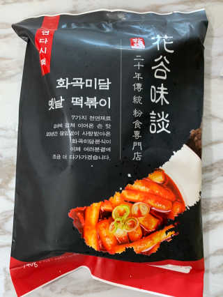 화곡미담 옛날 떡볶이 — 4점을 준 리뷰어가 2020년 5월 올린 사용 사진