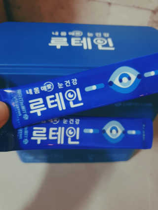 서울약사신협_내몸애눈건강루테인_2g x 50포 — 5점을 준 리뷰어가 2020년 8월 올린 사용 사진