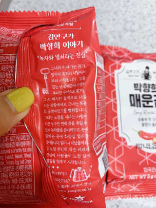 김연구가 박향희 박향희 불향솔솔 전통김 or 매운김 — 5점을 준 리뷰어가 2020년 6월 올린 사용 사진