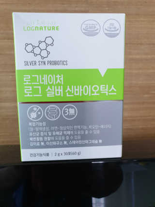 로그네이처 로그 실버 신바이오틱스 — 5점을 준 리뷰어가 2020년 6월 올린 사용 사진