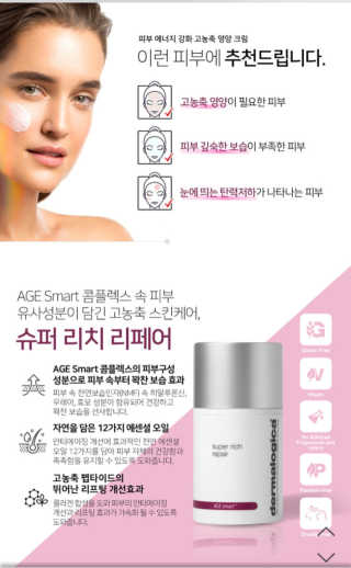 더말로지카 슈퍼 리치 리페어 — 5점을 준 리뷰어가 2020년 6월 올린 사용 사진