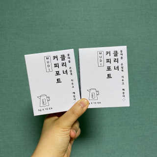무디메이드 MUDI 커피포트 클리너 2세트 — 4점을 준 리뷰어가 2020년 5월 올린 사용 사진