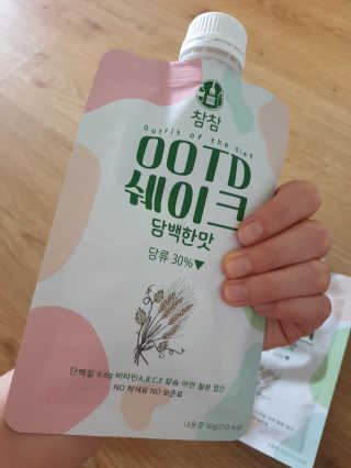 [꾸콤] 참참 OOTD쉐이크 담백한 일주일세트 50g x 5 — 5점을 준 리뷰어가 2020년 9월 올린 사용 사진