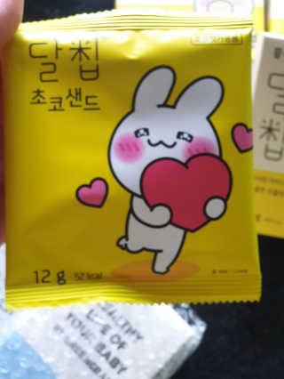 네이처오다 달칩 초코샌드 — 4점을 준 리뷰어가 2020년 6월 올린 사용 사진