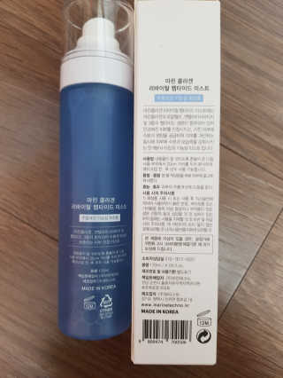 마린코스 리바이탈 펩타이드 미스트 — 5점을 준 리뷰어가 2020년 6월 올린 사용 사진