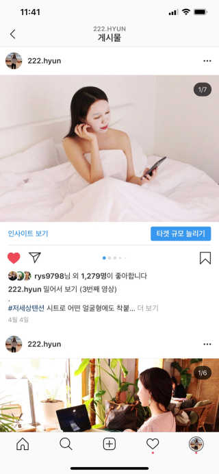 메디힐 텐션 플렉스 마스크 2종 — 5점을 준 리뷰어가 2020년 4월 올린 사용 사진