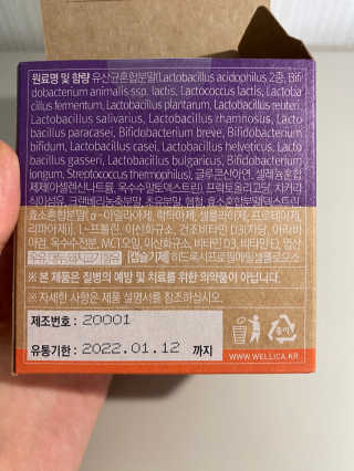 웰리카 더블유 100억 유산균 — 5점을 준 리뷰어가 2020년 11월 올린 사용 사진
