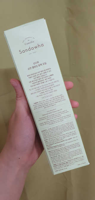 스킨큐어 산다화 순한 클렌징 동백 오일 200ml — 3점을 준 리뷰어가 2020년 5월 올린 사용 사진