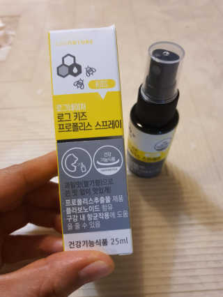 로그네이처 로그 키즈 프로폴리스 스프레이 — 5점을 준 리뷰어가 2020년 5월 올린 사용 사진