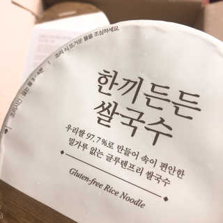 [네이처빌] 우리쌀로 만든 글루텐프리 컵쌀국수 — 5점을 준 리뷰어가 2020년 11월 올린 사용 사진