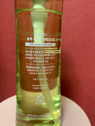 글램메디 블랙 아웃 클렌징 오일 — 5점을 준 리뷰어가 2020년 7월 올린 사용 사진