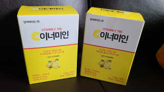 이너미인 VITAMIN-C 700 — 4.5점을 준 리뷰어가 2020년 9월 올린 사용 사진