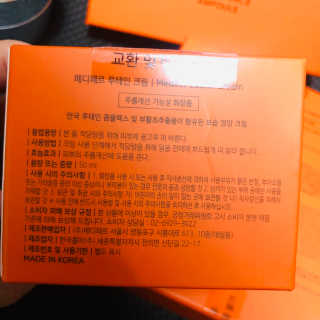 메디페르 [ 1+1 ] 루테인앰플세트 1개 + 루테인크림 50ml 1개 — 4.5점을 준 리뷰어가 2020년 10월 올린 사용 사진