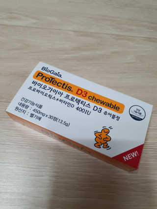 동성제약_바이오가이아_아토24 바이오가이아 D3츄어블정 30정 — 4.5점을 준 리뷰어가 2020년 6월 올린 사용 사진