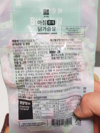 바로 먹는 아침 실온보관 닭가슴살 6종 — 5점을 준 리뷰어가 2020년 9월 올린 사용 사진