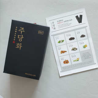 주당화 — 5점을 준 리뷰어가 2020년 8월 올린 사용 사진