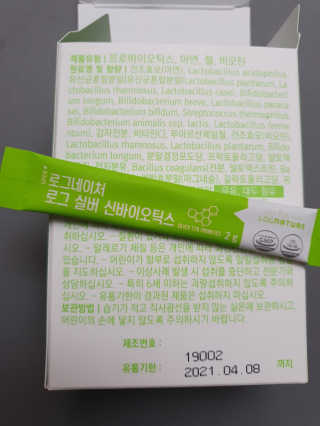 로그네이처 로그 실버 신바이오틱스 — 5점을 준 리뷰어가 2020년 4월 올린 사용 사진