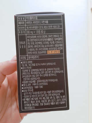 비타맘 키즈플러스업 성장기 어린이 멀티비타민미네랄 120정 — 5점을 준 리뷰어가 2020년 5월 올린 사용 사진