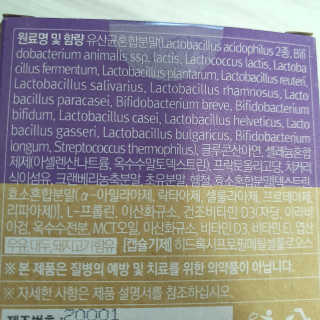 웰리카 더블유 100억 유산균 — 5점을 준 리뷰어가 2020년 11월 올린 사용 사진