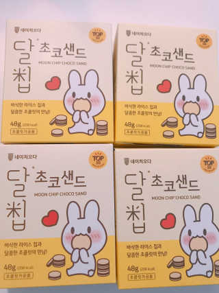 네이처오다 달칩 초코샌드 — 5점을 준 리뷰어가 2020년 10월 올린 사용 사진