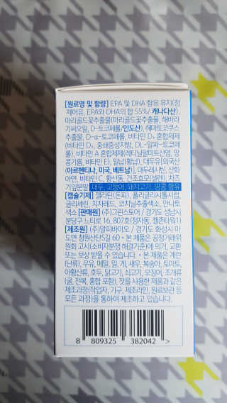 [그린스토어] 피로한눈엔 루테인 아스타잔틴 오메가3 — 5점을 준 리뷰어가 2020년 11월 올린 사용 사진