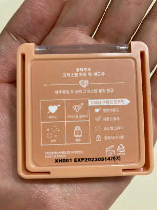 [블랙루즈] 크리스탈 하트 락 섀도우 4종 중 택1 — 5점을 준 리뷰어가 2020년 9월 올린 사용 사진