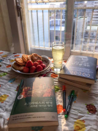 현대지성 소크라테스의 변명·크리톤·파이돈·향연 — 5점을 준 리뷰어가 2020년 4월 올린 사용 사진