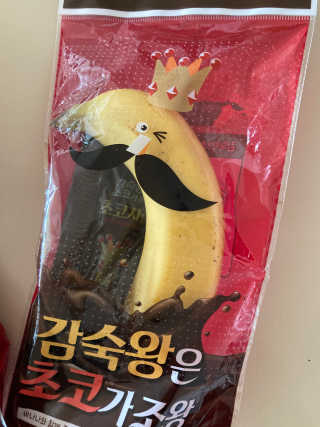 [스미후루] 감숙왕은초코가조왕 3입+감숙왕 인형 — 5점을 준 리뷰어가 2020년 9월 올린 사용 사진