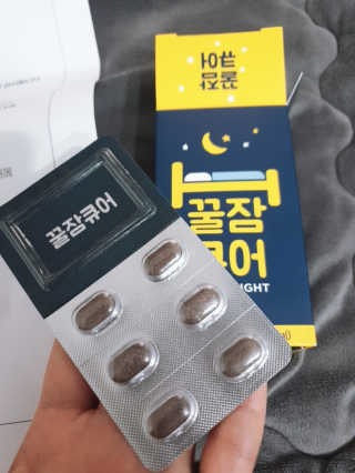 조은약초 꿀잠큐어 제주 감태추출물 감태정 600mg — 5점을 준 리뷰어가 2020년 5월 올린 사용 사진