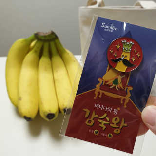 [스미후루] 감숙왕 바나나 1팩 + 감숙왕 굿즈 에디션 — 5점을 준 리뷰어가 2020년 9월 올린 사용 사진