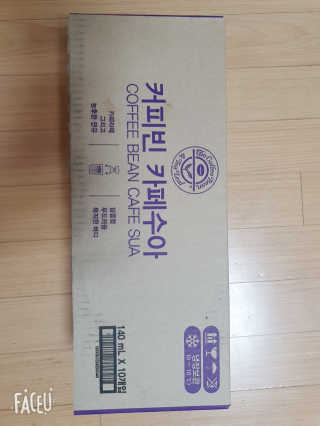 서울에프엔비 커피빈 헤이즐넛커피, 커피빈 카페수아 — 2점을 준 리뷰어가 2020년 10월 올린 사용 사진