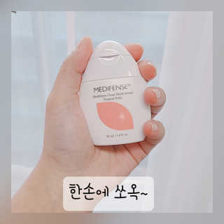 메디펜스 클린 핸드 세럼  2종 랜덤증정 — 3점을 준 리뷰어가 2020년 9월 올린 사용 사진