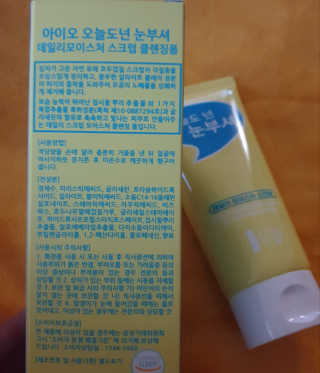 IO 아이오 오늘도 넌 눈부셔 - 데일리 스크럽 클렌징폼 — 4점을 준 리뷰어가 2020년 10월 올린 사용 사진