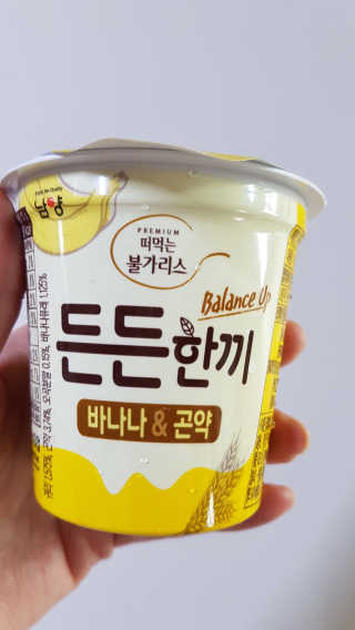 남양유업 [떠먹는 불가리스] 든든한끼 바나나 곤약 10ea — 5점을 준 리뷰어가 2020년 7월 올린 사용 사진