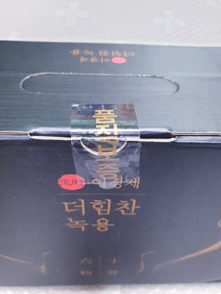 [시즌6] 이경제 더힘찬녹용 1개월분 — 5점을 준 리뷰어가 2020년 6월 올린 사용 사진