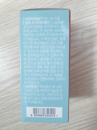 조은약초 자몽 오렌지 복합물 추출물 과라나 나린진 큐어 — 5점을 준 리뷰어가 2020년 4월 올린 사용 사진