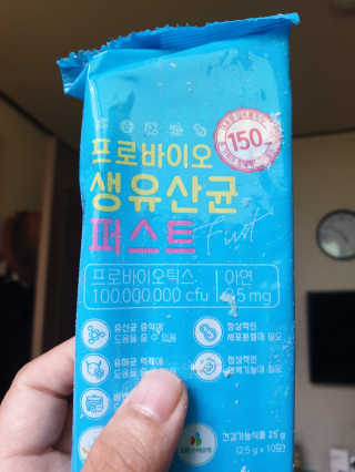 헬스업 핼스업 프로바이오 생유산균 퍼스트 — 3점을 준 리뷰어가 2020년 9월 올린 사용 사진
