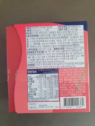 서울약사신협_쁘띠쁘띠타트체리콜라겐_20g x 14포 — 1점을 준 리뷰어가 2020년 12월 올린 사용 사진