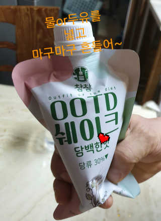 [꾸콤] 참참 OOTD쉐이크 담백한 일주일세트 50g x 5 — 5점을 준 리뷰어가 2020년 9월 올린 사용 사진