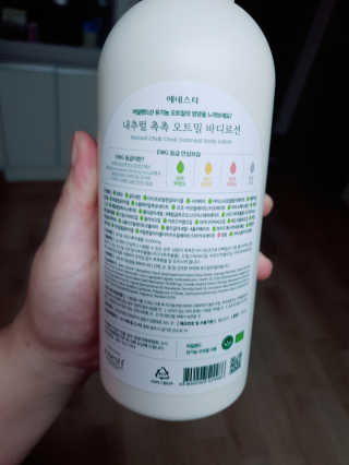 (주)에네스티 내추럴 촉촉  오트밀 바디로션 500ml — 4점을 준 리뷰어가 2020년 4월 올린 사용 사진