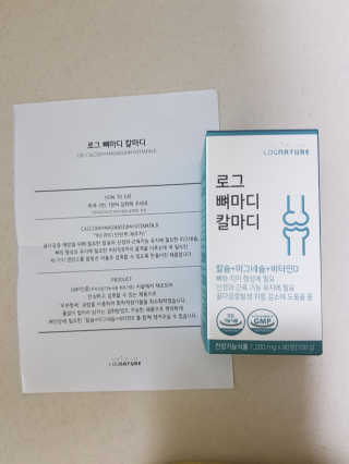 로그네이처 로그 뼈마디 칼마디 — 4.5점을 준 리뷰어가 2020년 5월 올린 사용 사진