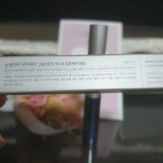 닥터존스킨 눈썹자라 — 5점을 준 리뷰어가 2020년 8월 올린 사용 사진