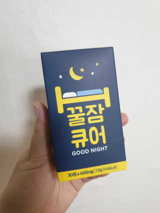 조은약초 꿀잠큐어 제주 감태추출물 감태정 600mg — 5점을 준 리뷰어가 2020년 5월 올린 사용 사진